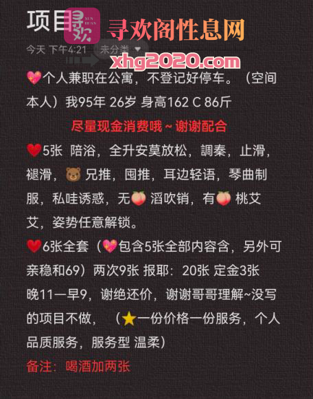 合肥-庐阳性价比高的小姐姐
