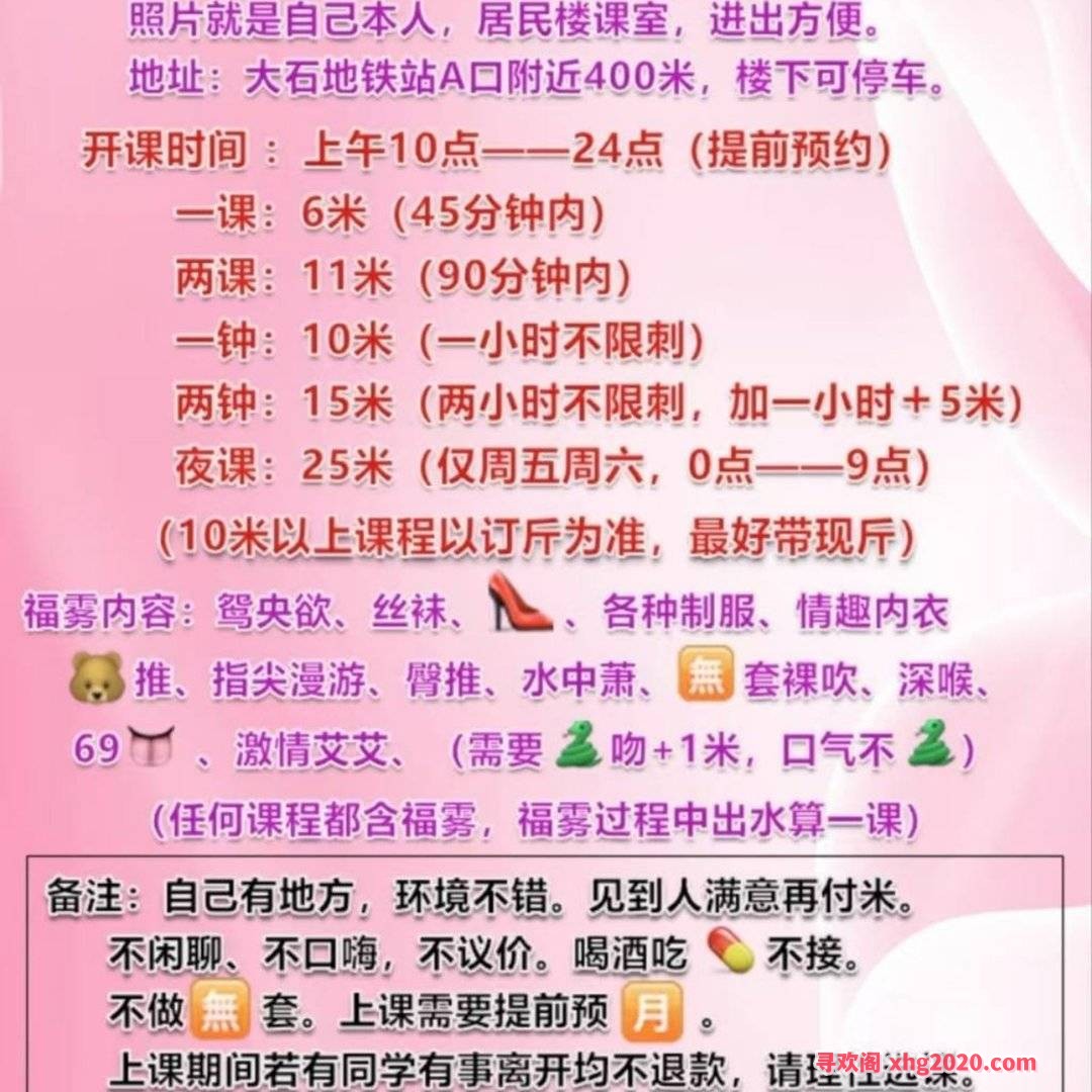 番禺大胸妹子