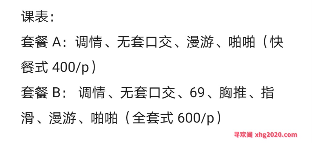 余杭小骚货