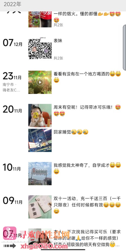 南宁带上可乐让她口