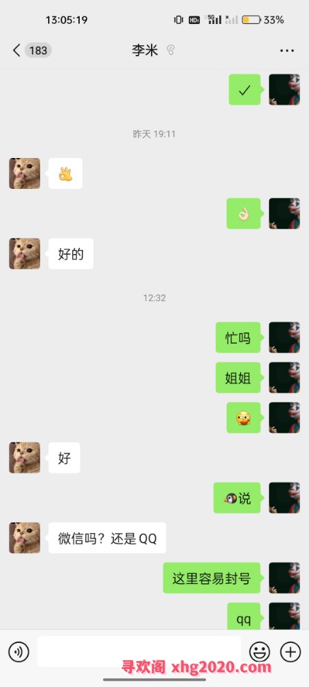 河北区米米姐