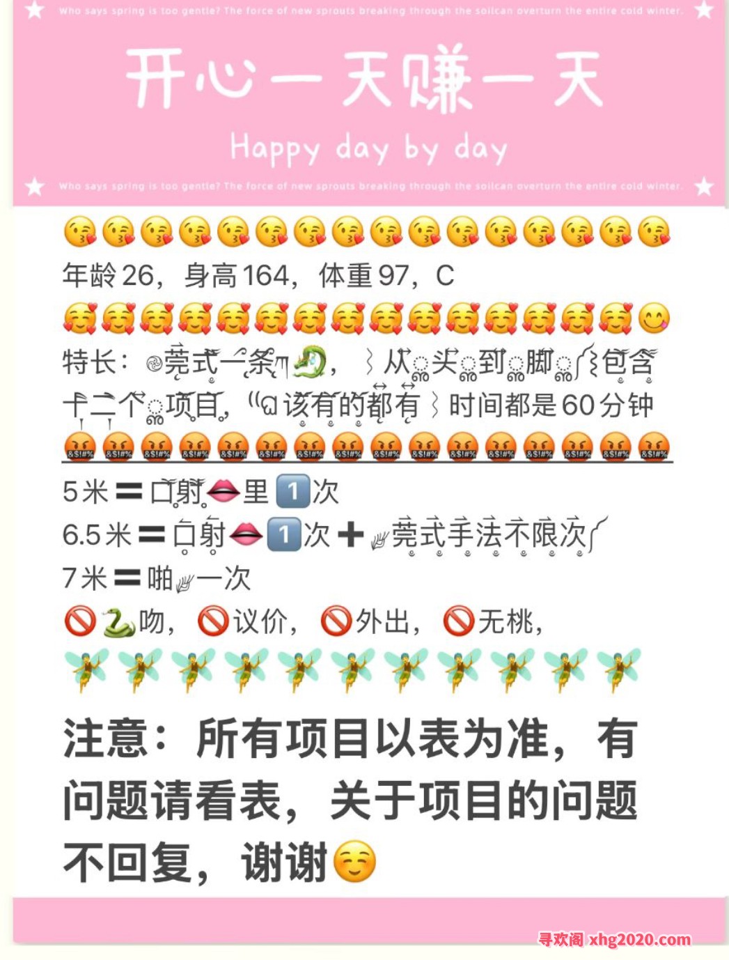敏感易高潮女