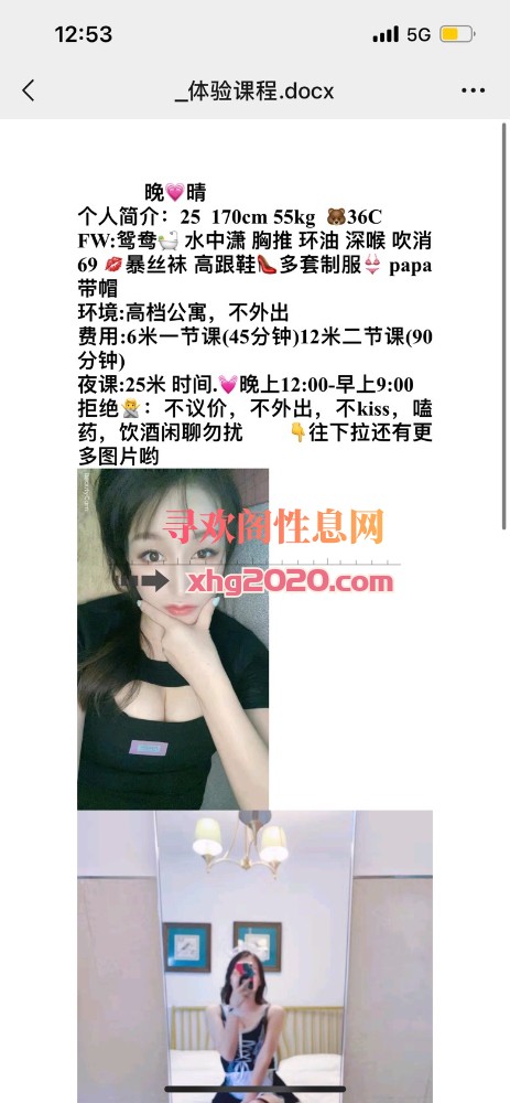 深圳南山晚晴