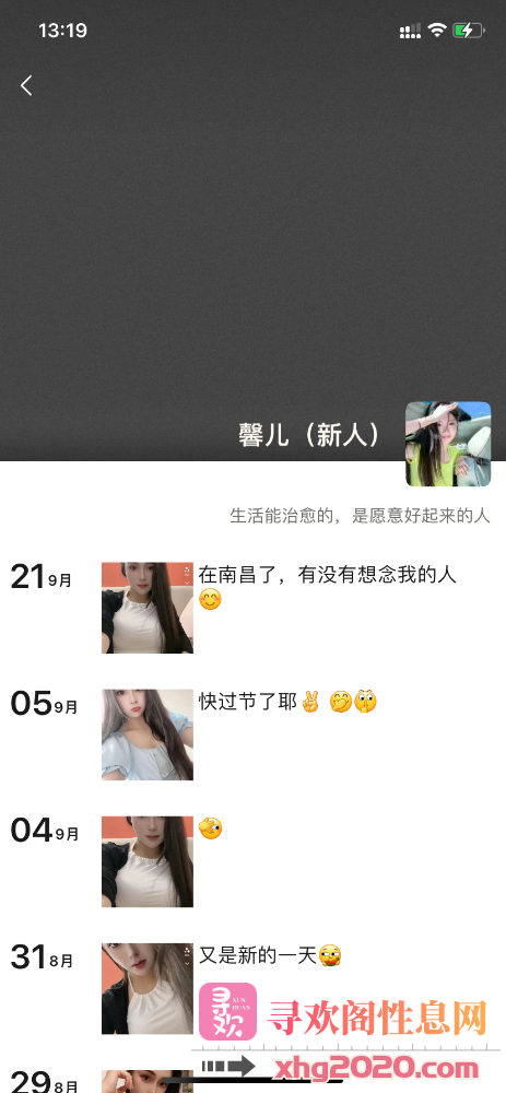 南昌-东湖-馨儿
