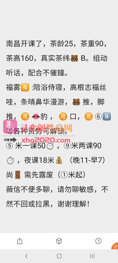 南昌-年轻嫩妹