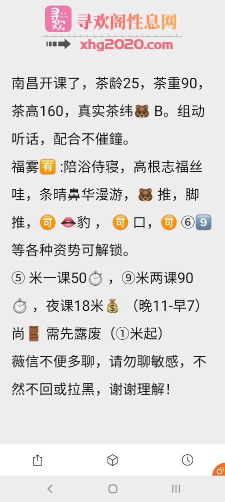 南昌-很不错的少妇
