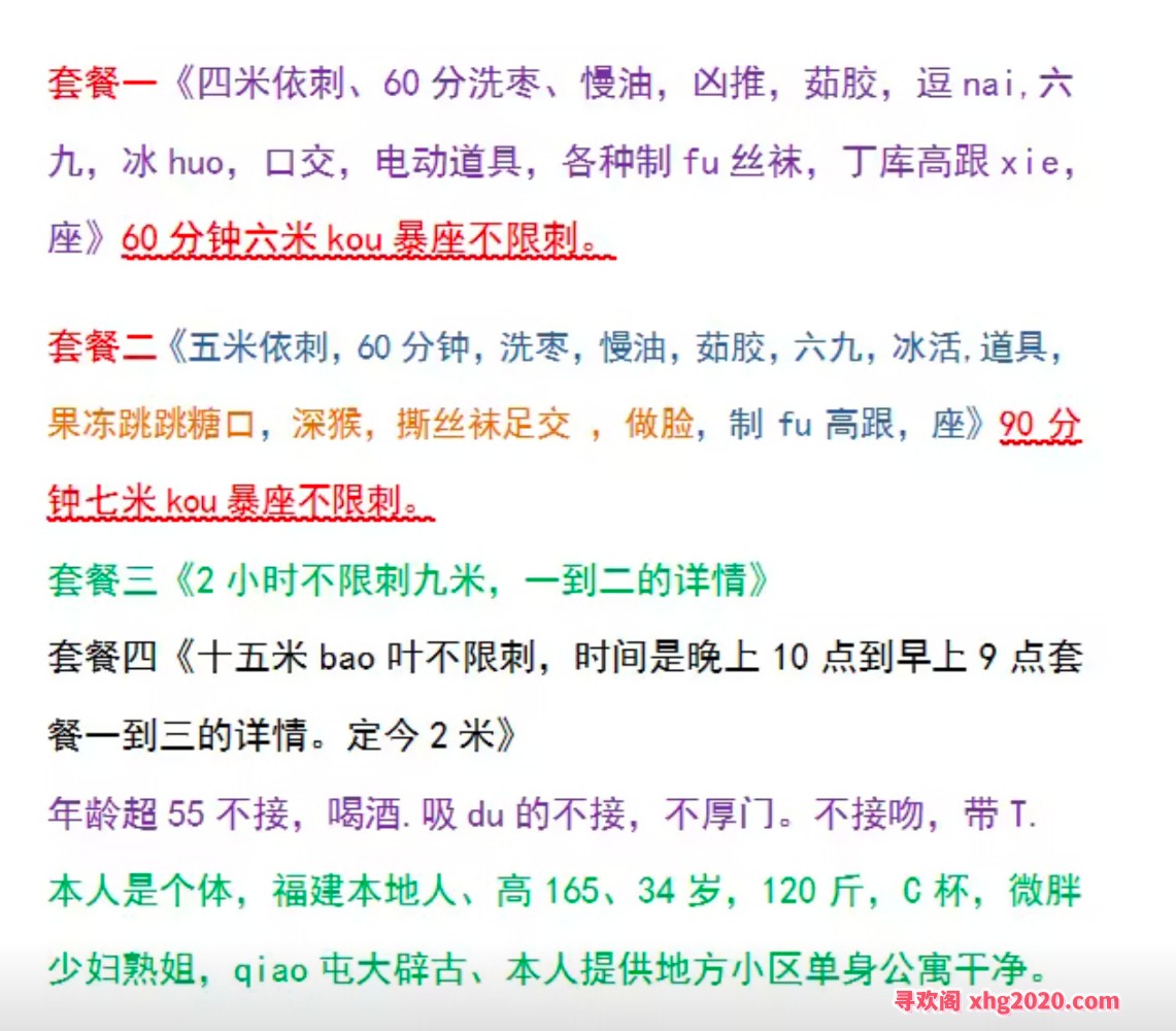 仓山媚姐