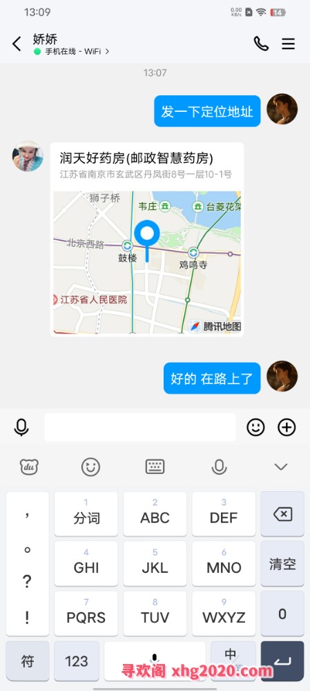 江苏南京丹凤街少妇娇娇