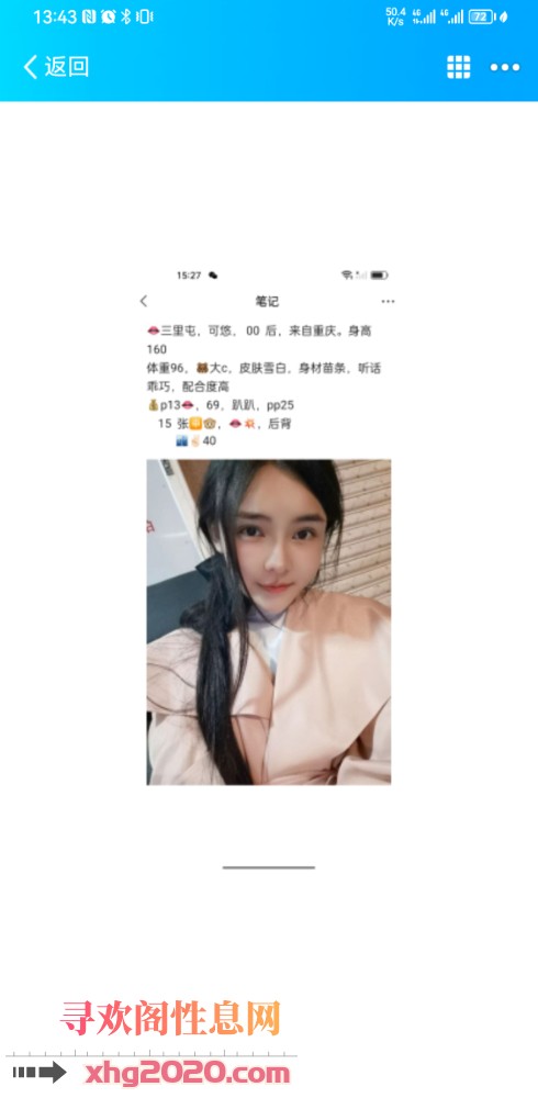 三里屯可悠妹妹