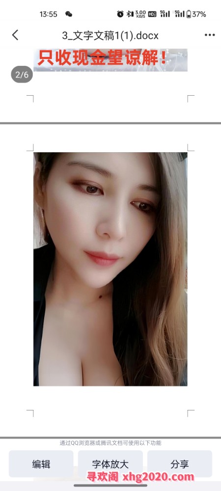 大奶老师爽记