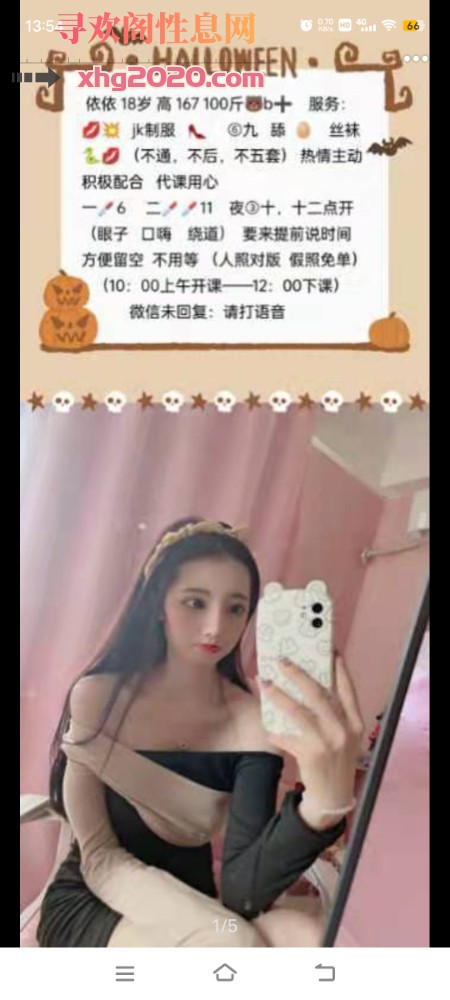 武汉兼职依依