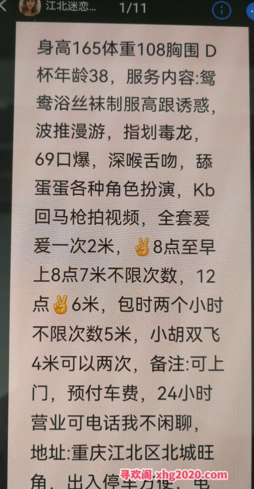 江北熟女