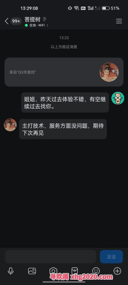 标准莞式不错的姐姐