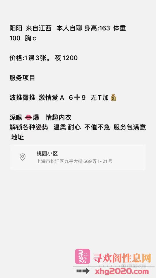 九亭熟妇