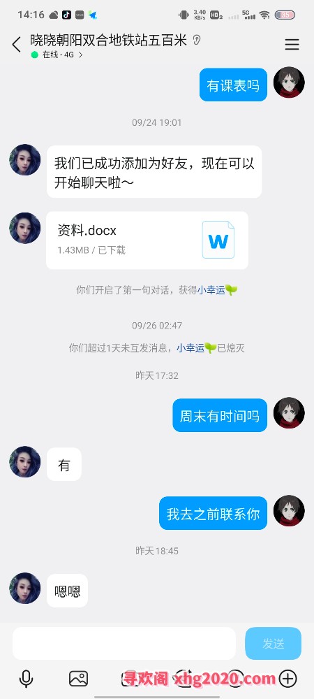 朝阳性价比轻熟女晓晓