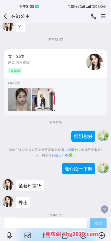 00后小妹妹