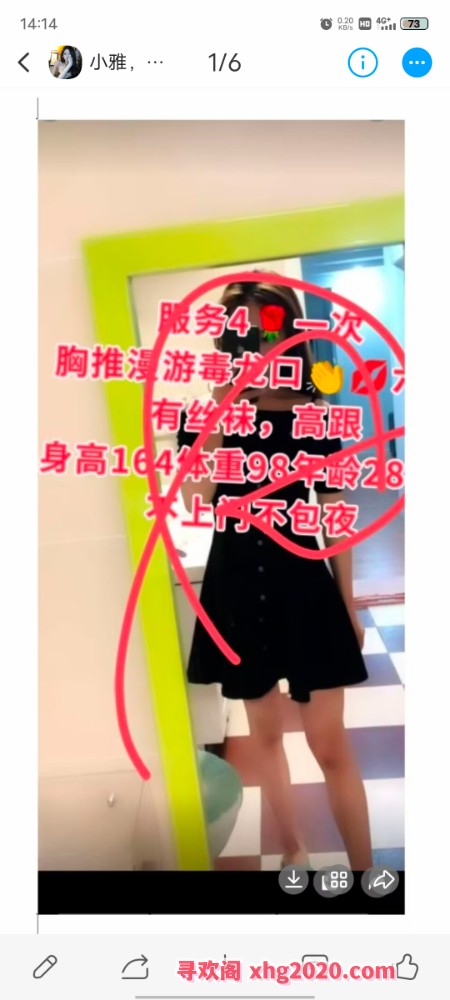 常州少妇小雅