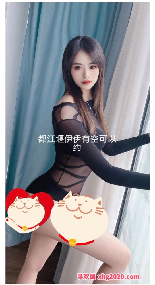 都江堰少妇