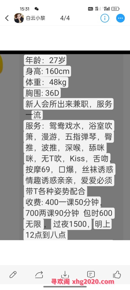 白云潮喷少妇小黎