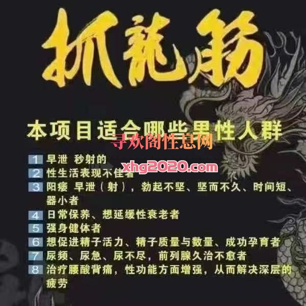 广州天河暴乳抓龙筋