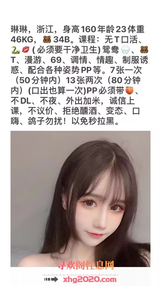 上海浦东琳琳