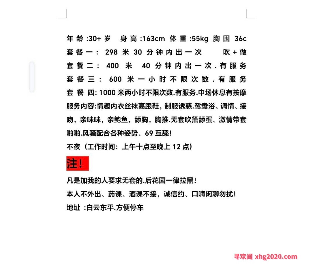 角色扮演后妈