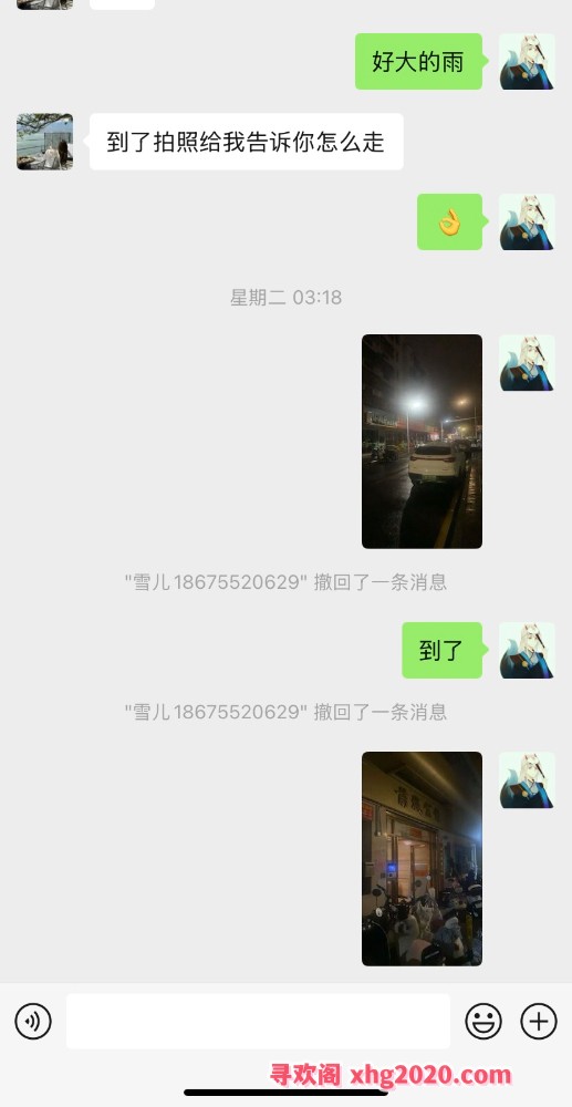 验证深圳宝安区雪儿归来