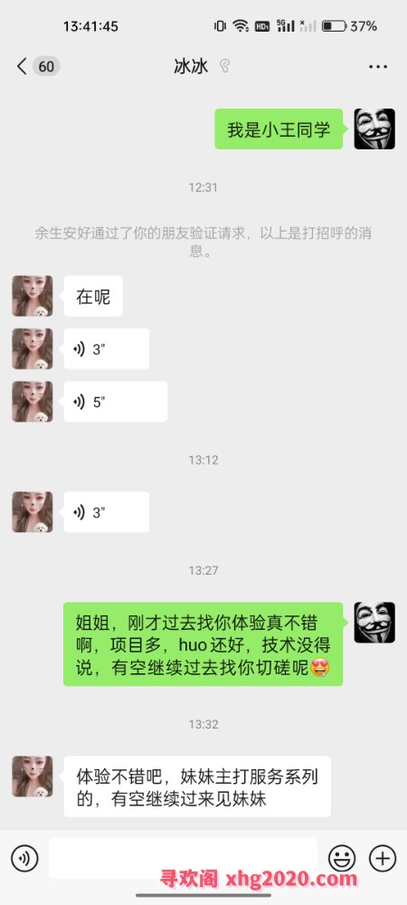 武清冰冰