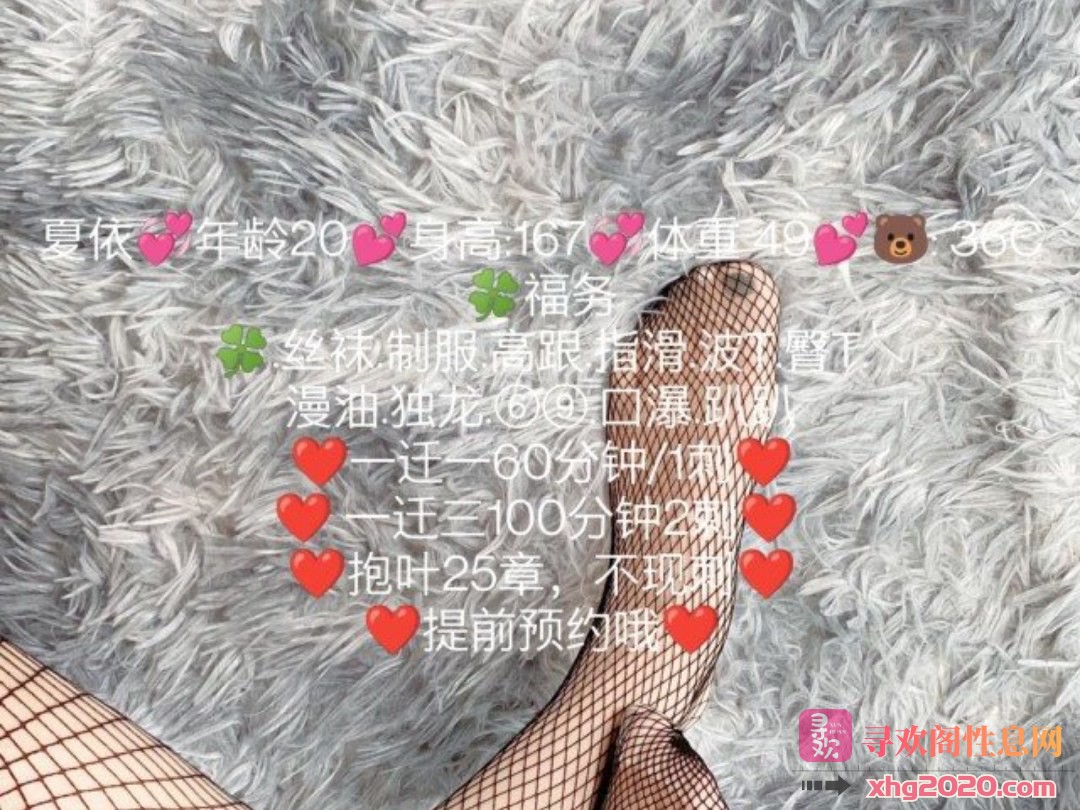 上海高妹夏依