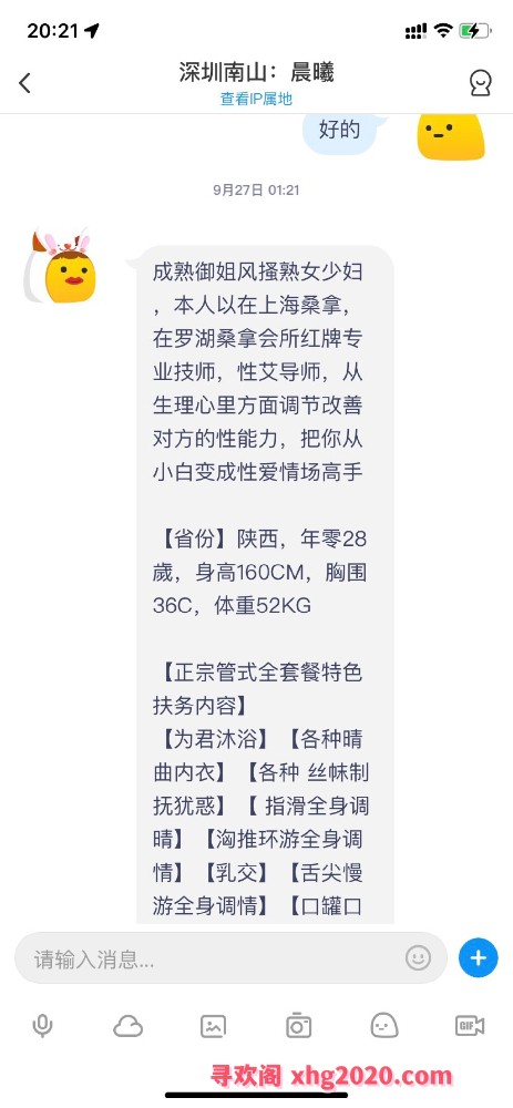 南油御姐晨曦