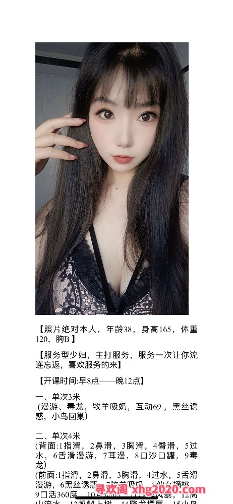 津南少妇服务型