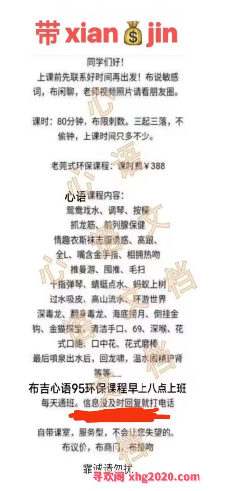 专业莞式环保服务