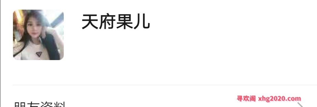 天府极品身材