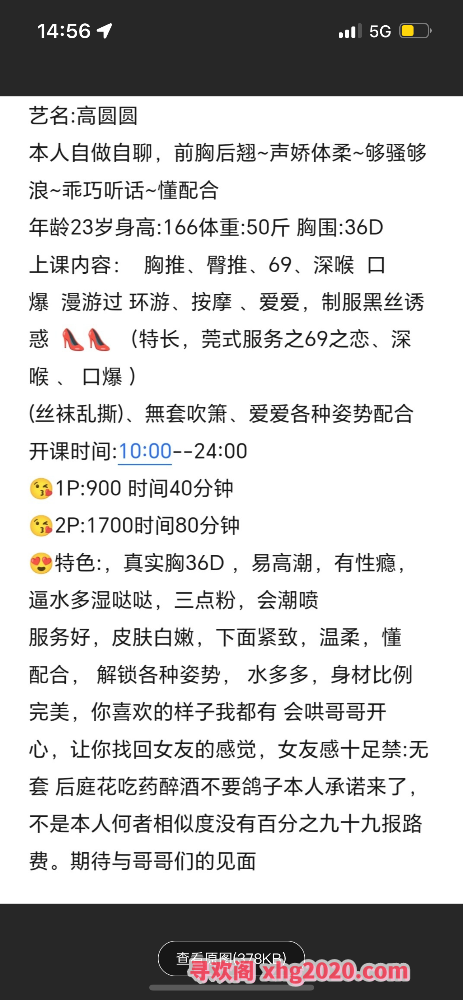 上城巨乳高圆圆
