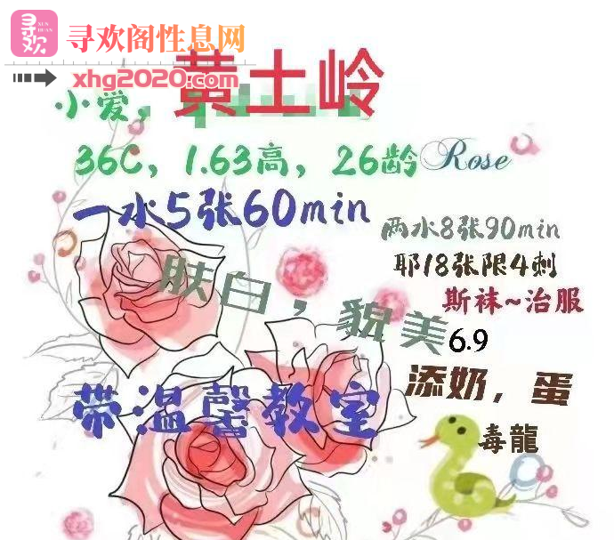 长沙-雨花小艾