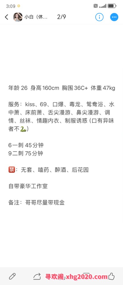 雨花小白