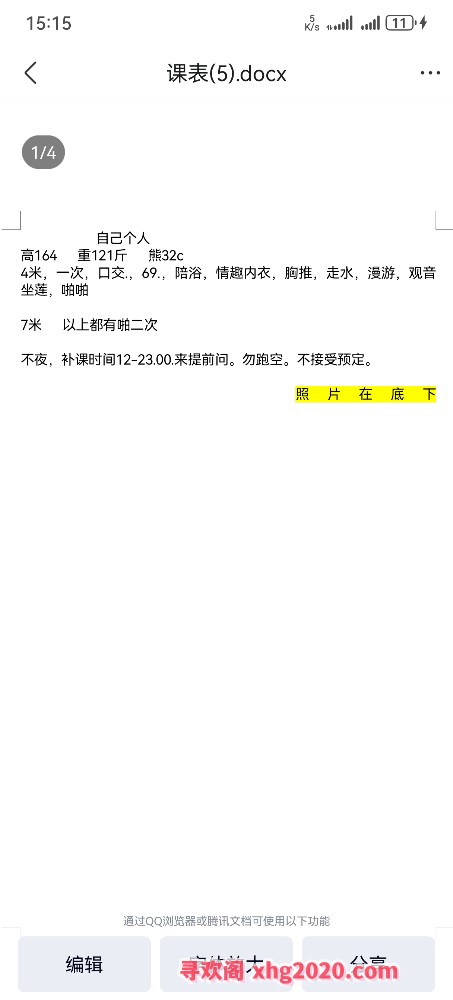 瑶海兰儿