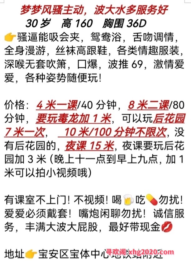 宝安三通少妇姐