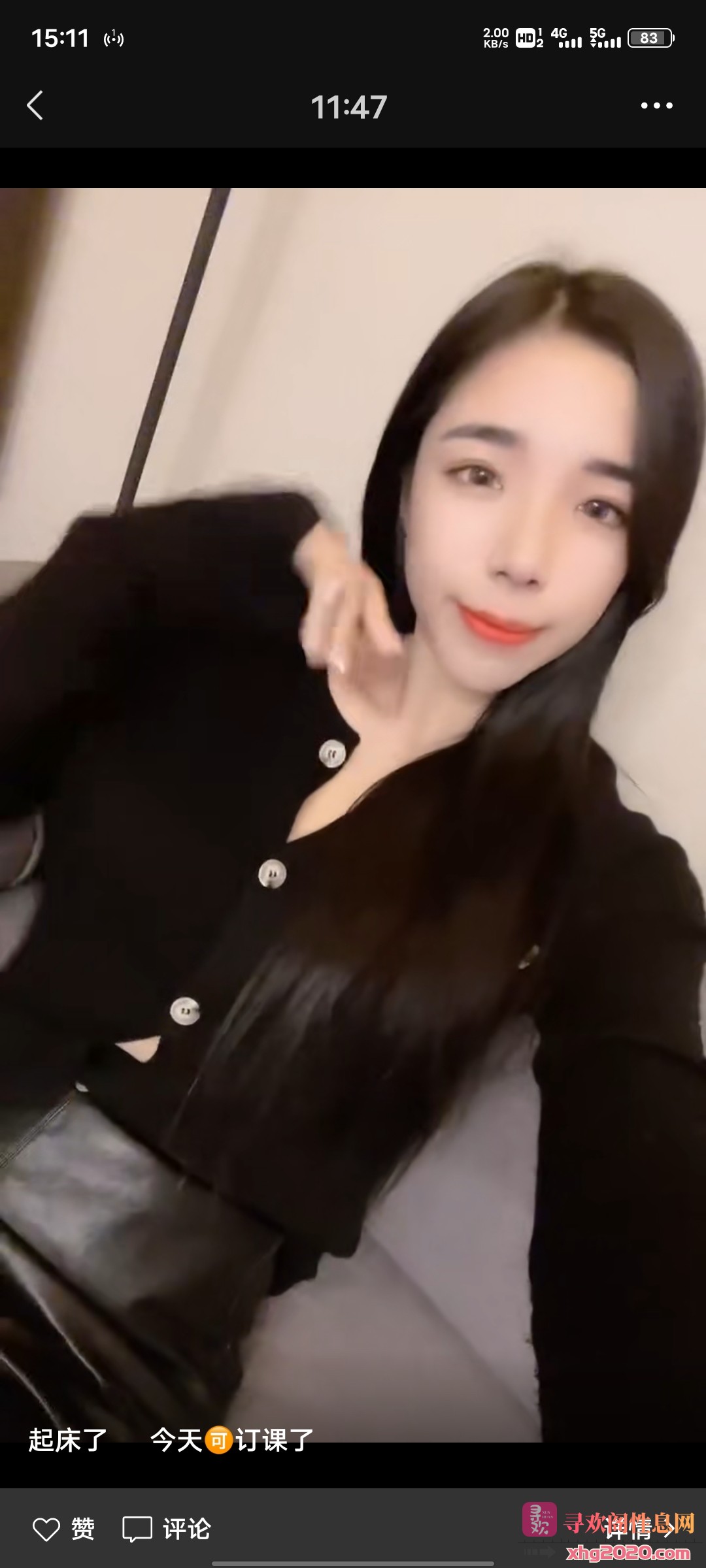 武汉-杨家湾妍妍