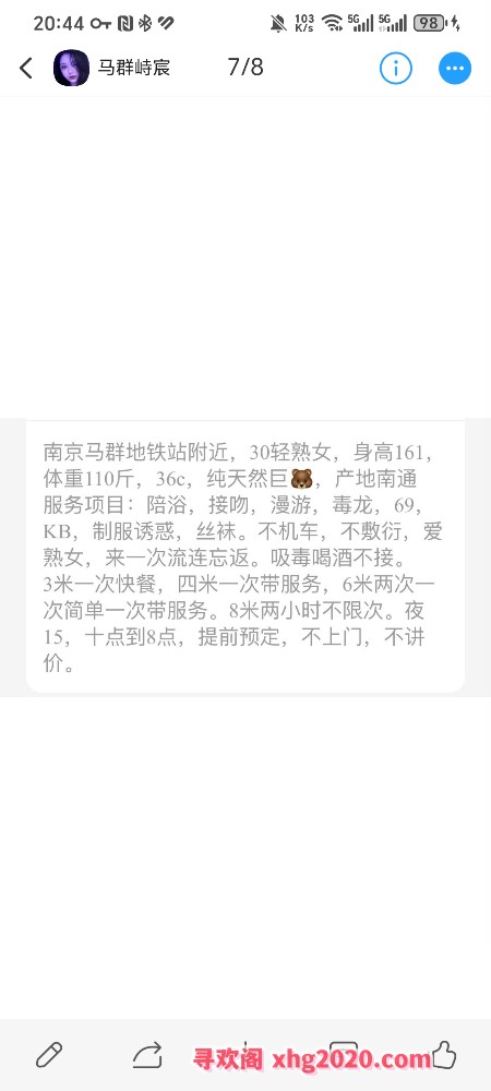 二刷马群薇薇