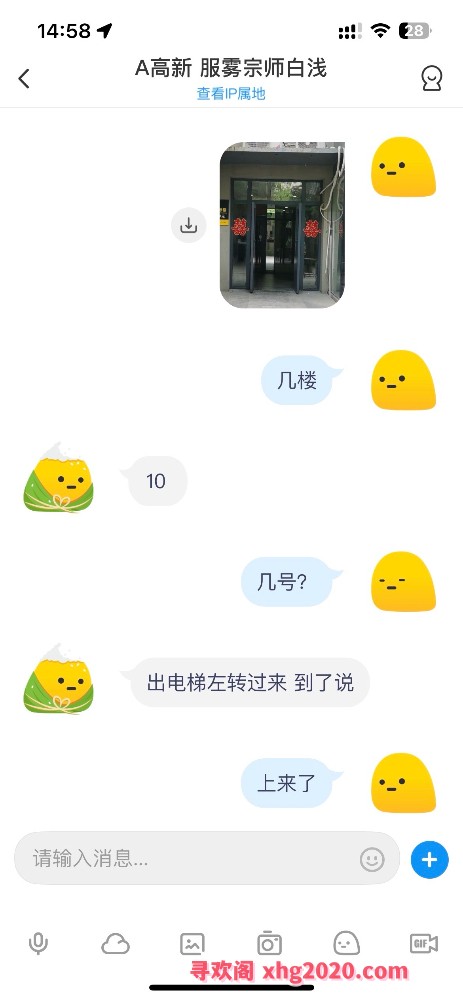 西安高新区口活大师