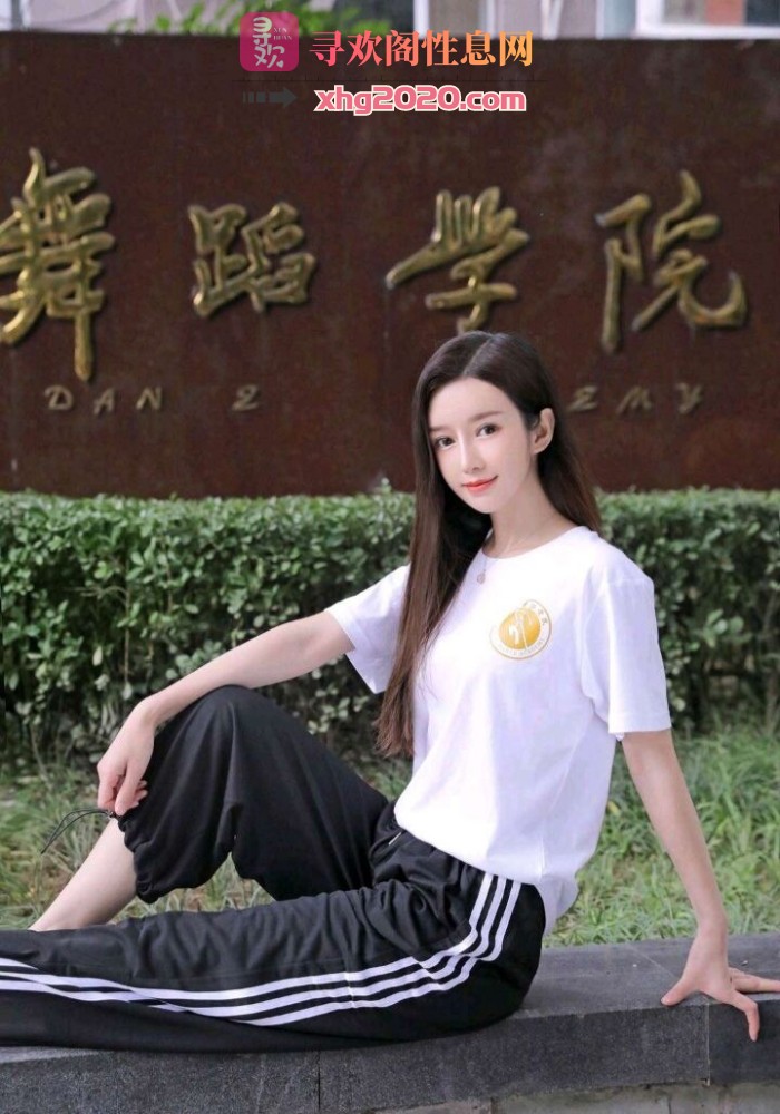 舞蹈系妹妹服务