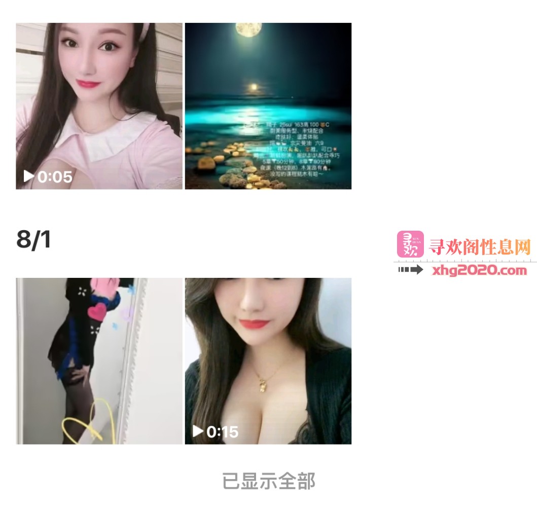 车灯很亮的晴子姐姐