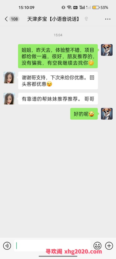 东丽多宝姐姐