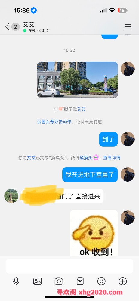 滨江居家艾艾