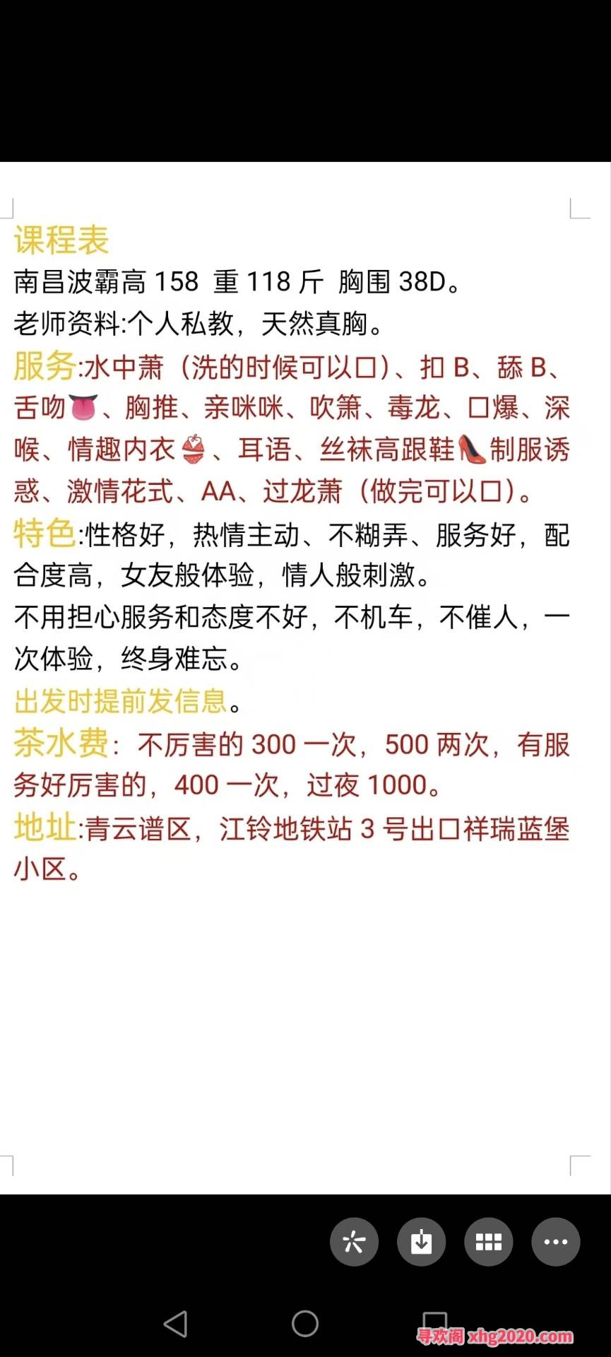 南昌熟女