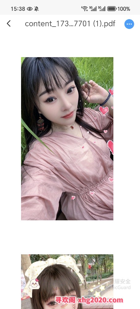中和御姐瑾言