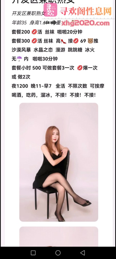 大连开发区黑丝熟女