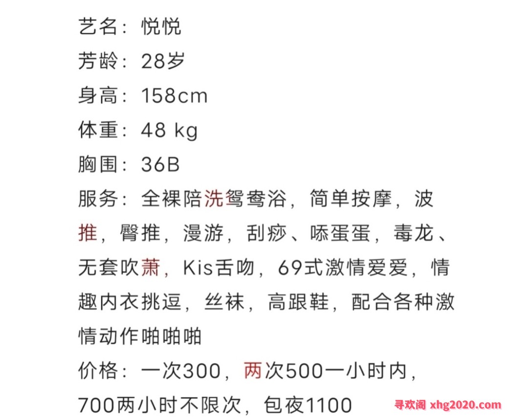 广州兼职悦悦