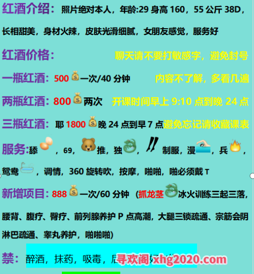 温州 欧海 喜喜老师